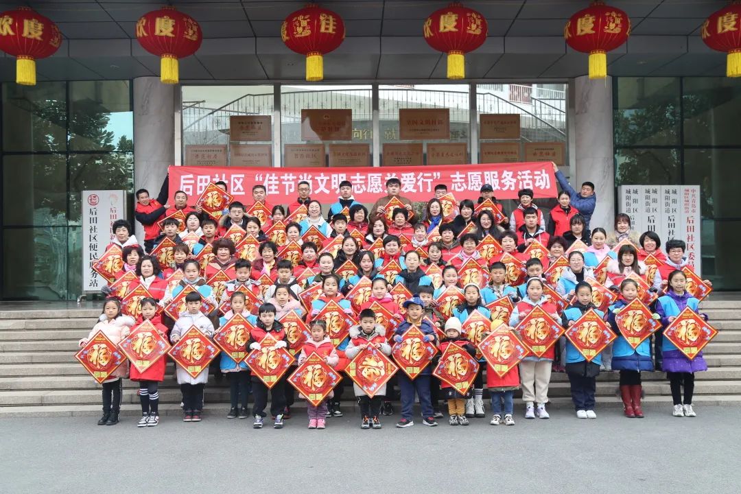阳光城阳 文明实践 | 后田社区“佳节尚文明 志愿关爱行”志愿服务活动