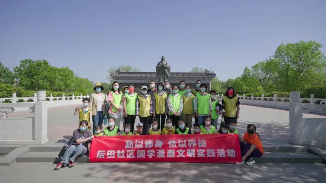 勤以修身 俭以养德 | 城阳街道后田社区国学漫游文明实践活动
