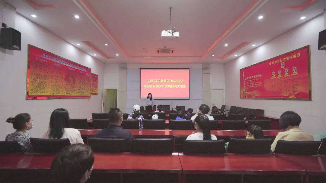 作风能力提升年 | “彩虹伞 关爱明天 普法先行”后田社区青少年法制教育大讲堂