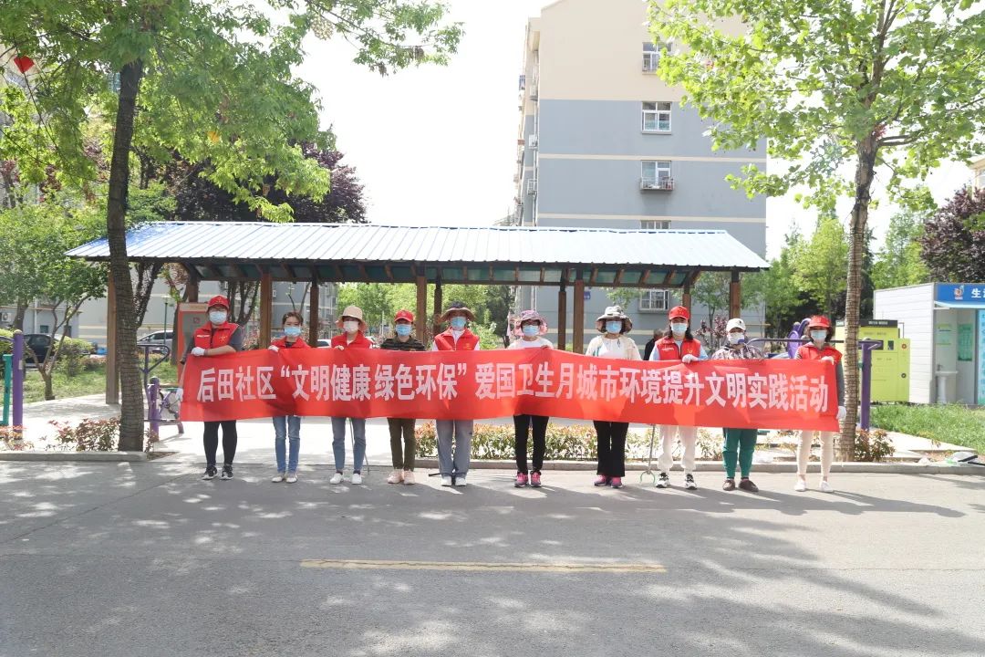 “作风能力提升年”——后田社区这样做（三）
