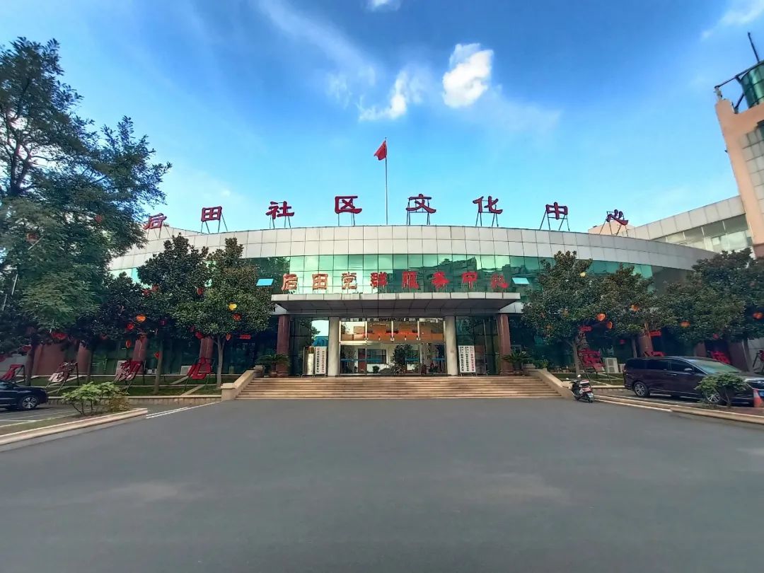 “作风能力提升年”——后田社区这样做（四）