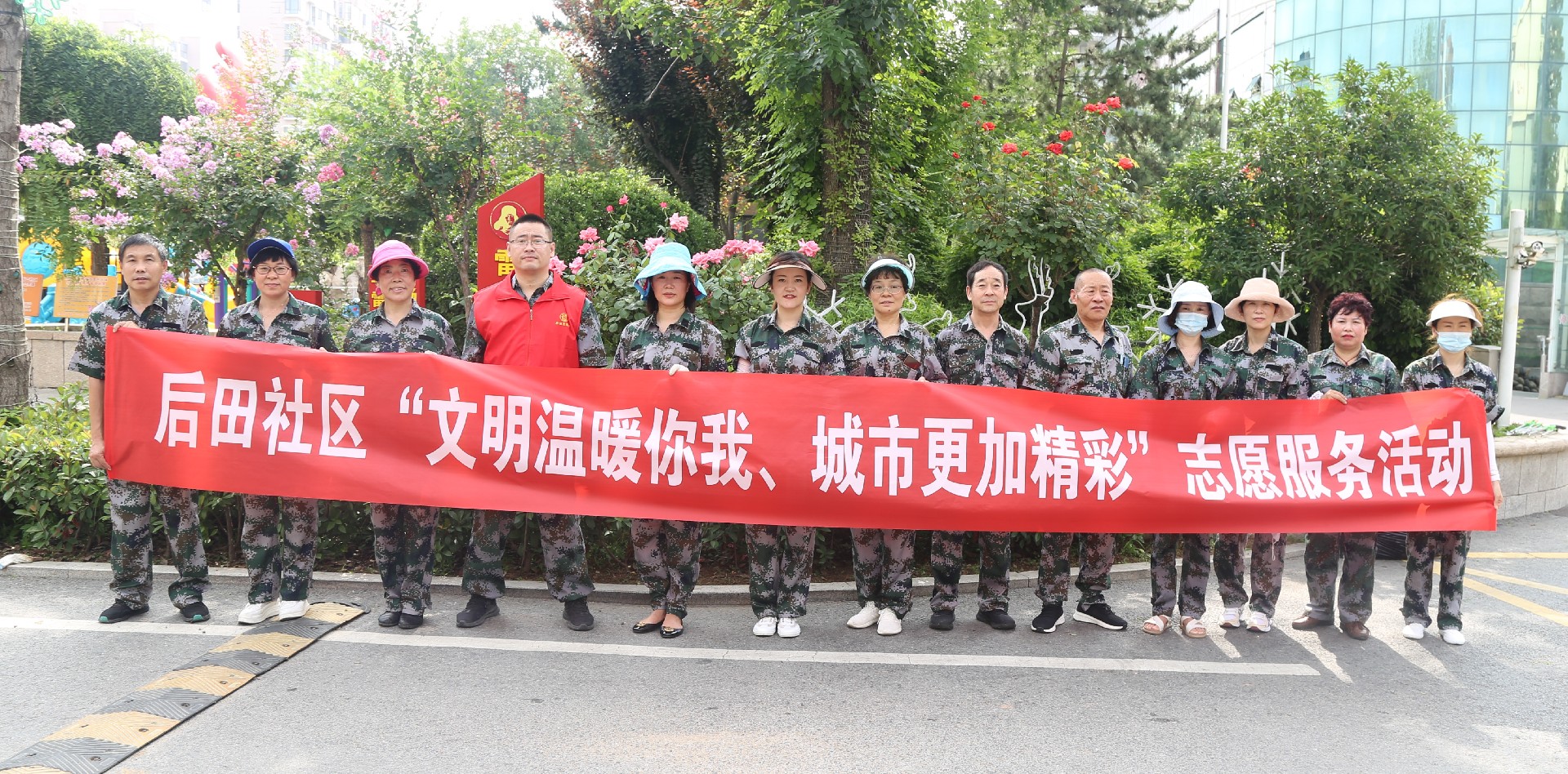 创城进行时 | 后田社区“文明温暖你我、城市更加精彩”志愿服务活动