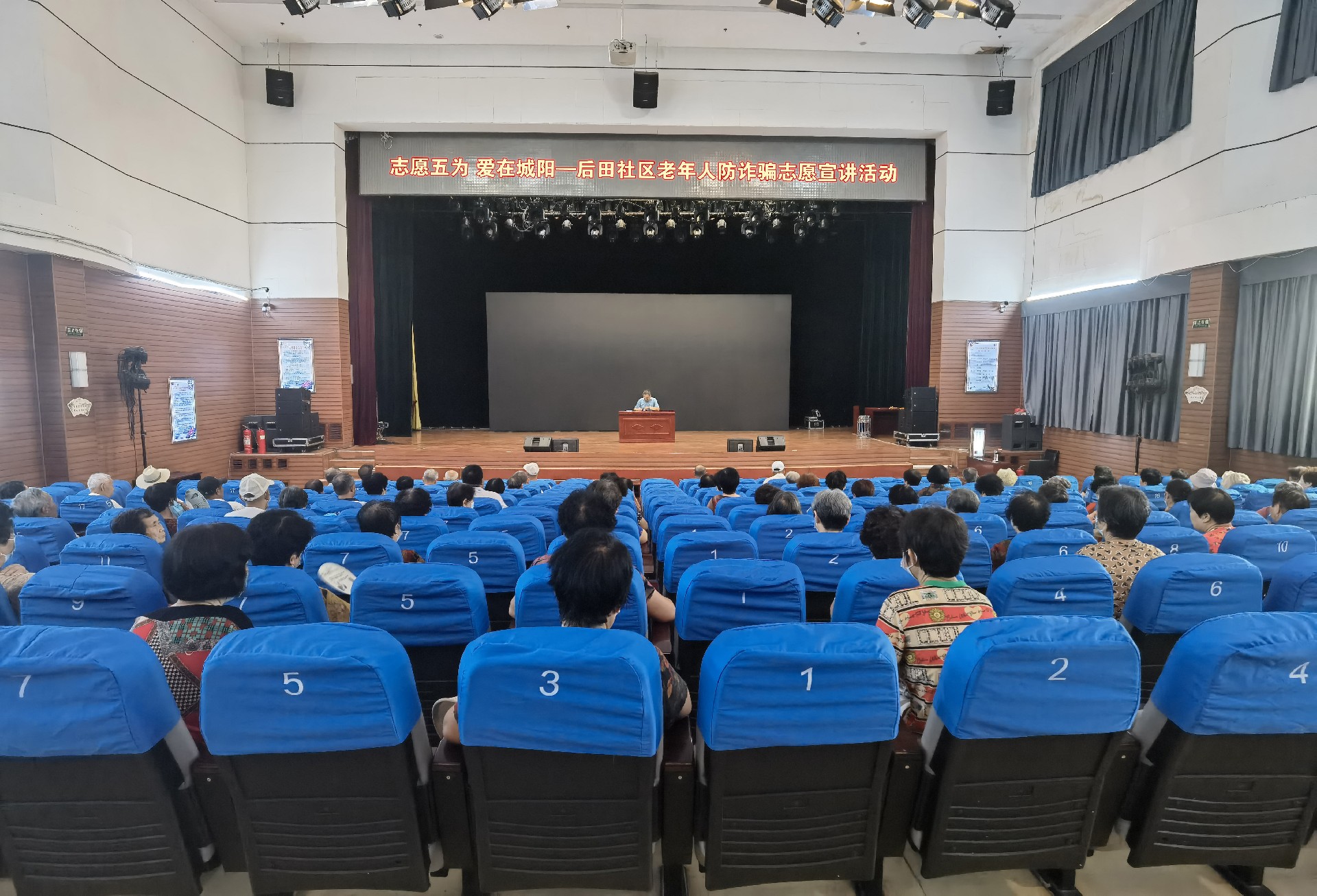 志愿五为 爱在城阳 | 后田社区老年人防诈骗志愿宣讲活动