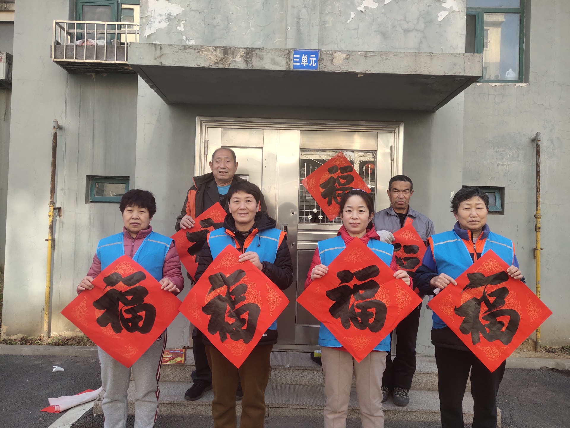 志愿五为 | 城阳街道后田社区“迎新春 送祝福”文明实践志愿服务活动
