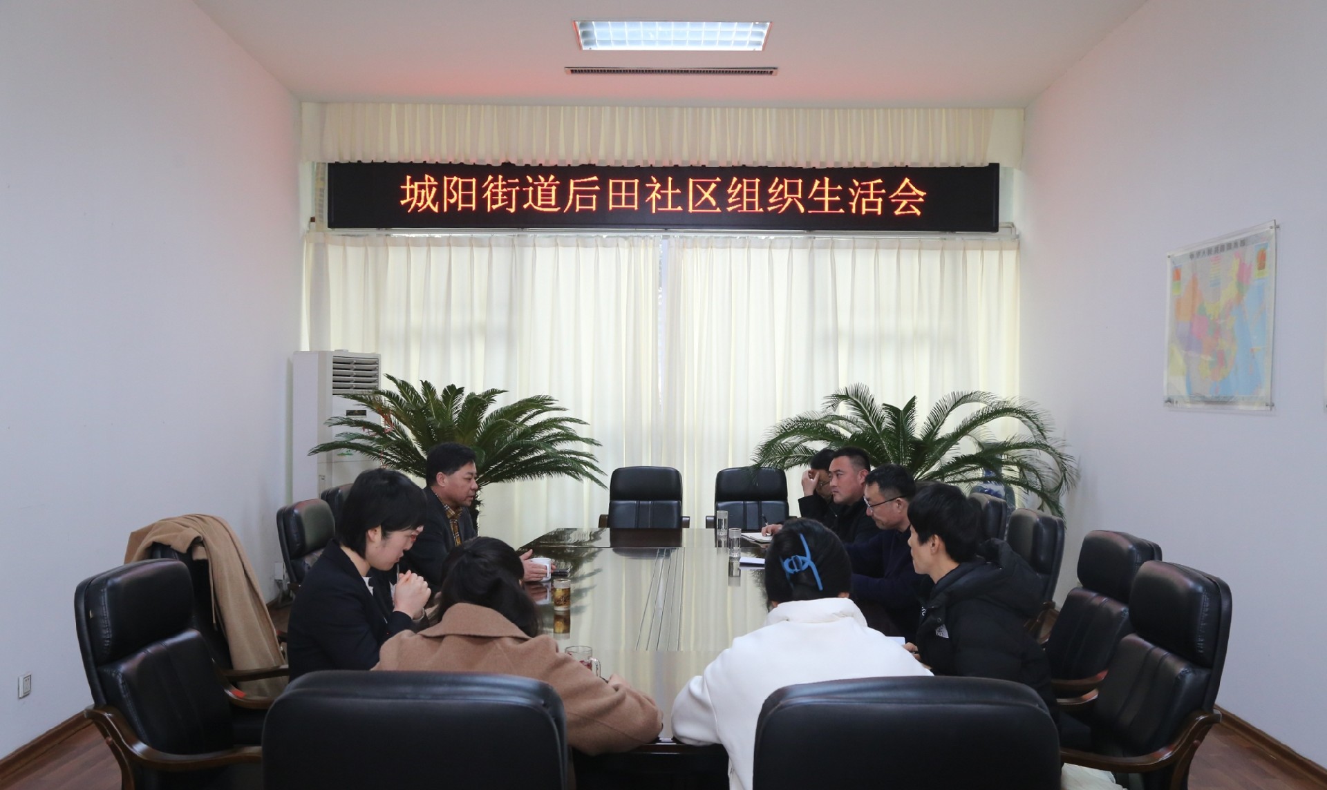 城阳街道后田社区组织生活会