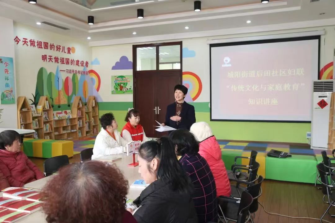 城阳街道后田社区开展“传承中华优秀传统文化”系列宣讲活动