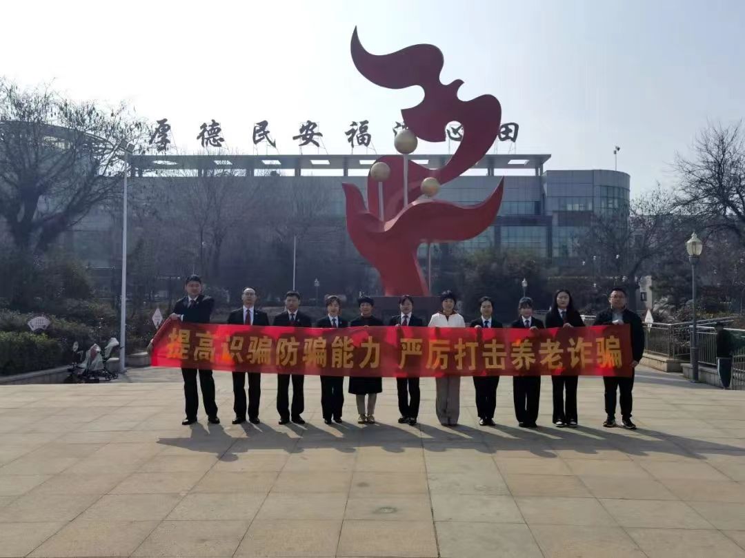 城阳街道后田社区普法宣传志愿服务活动