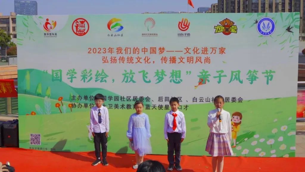 文明“两创” 幸福加码 | 城阳街道后田社区“国学彩绘 放飞梦想”亲子风筝节活动