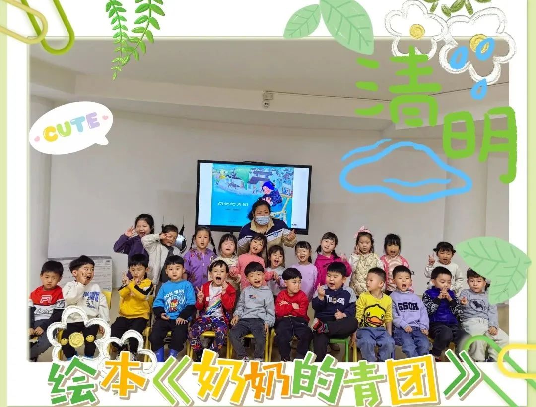 城阳街道后田社区叮咚铛幼儿园“我们的节日—清明”主题活动