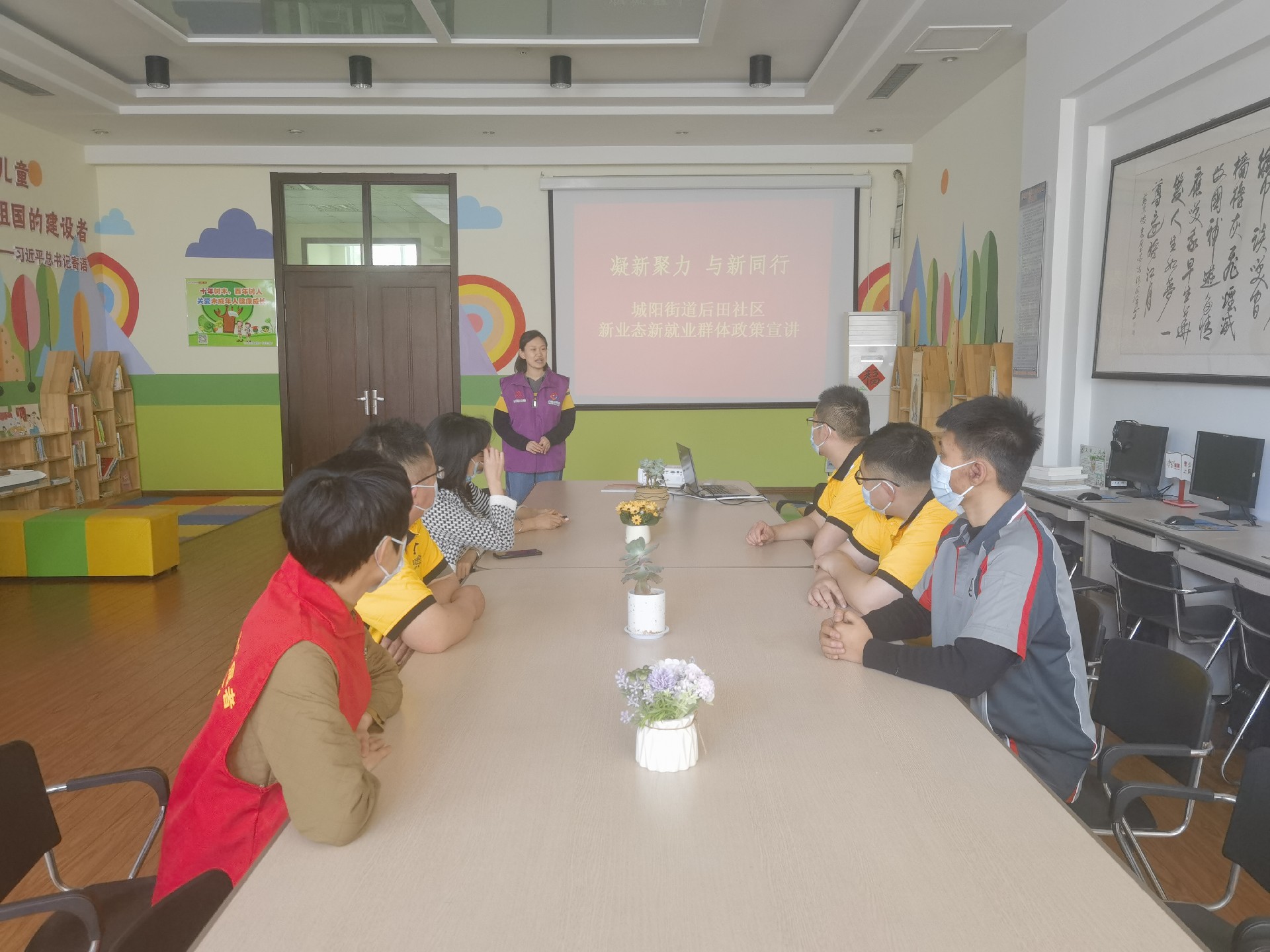 凝新聚力 与新同行 | 城阳街道后田社区新业态新就业群体政策宣讲活动