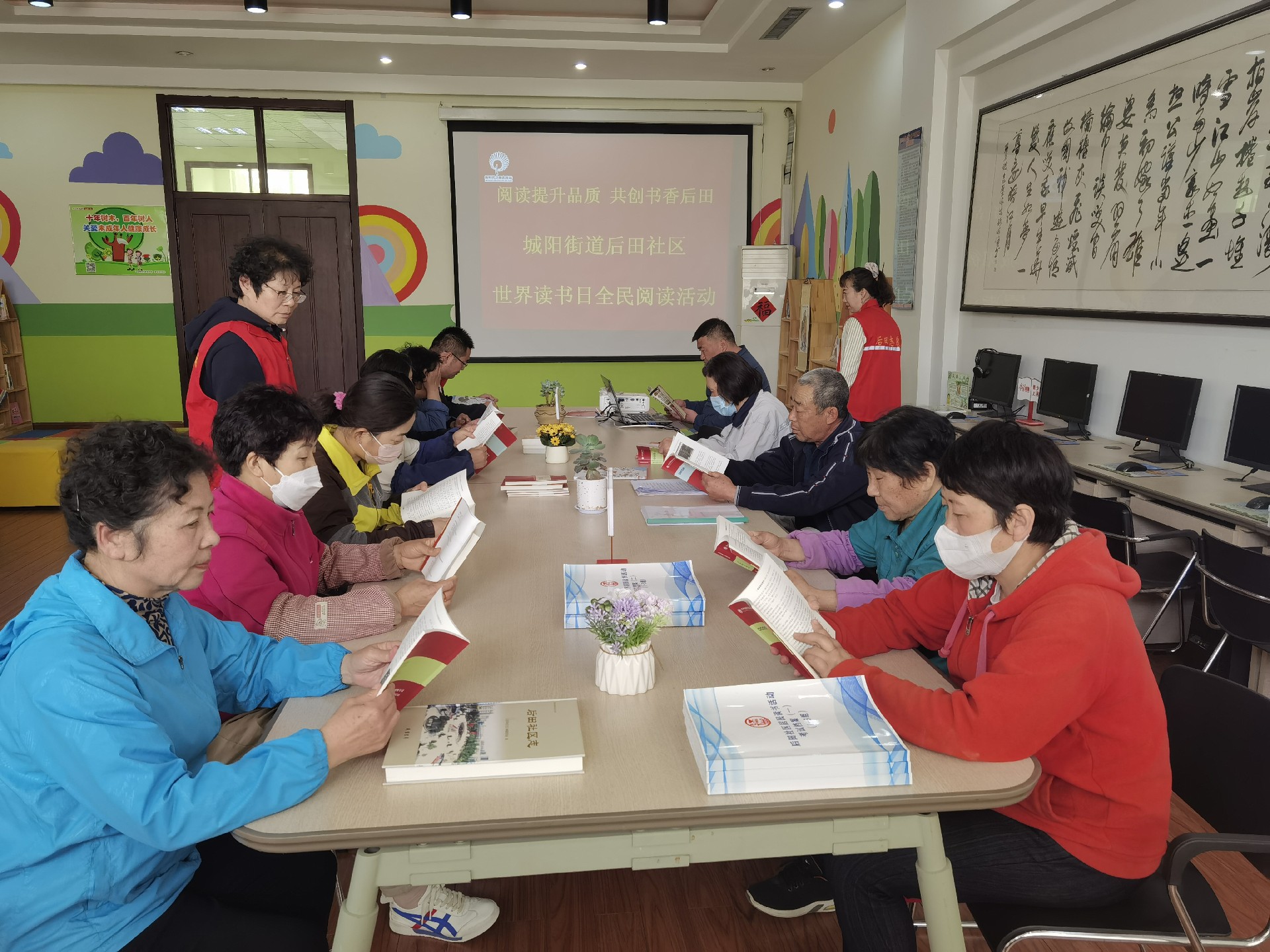 阅读提升品质 共创书香后田 | 城阳街道后田社区世界读书日全民阅读活动