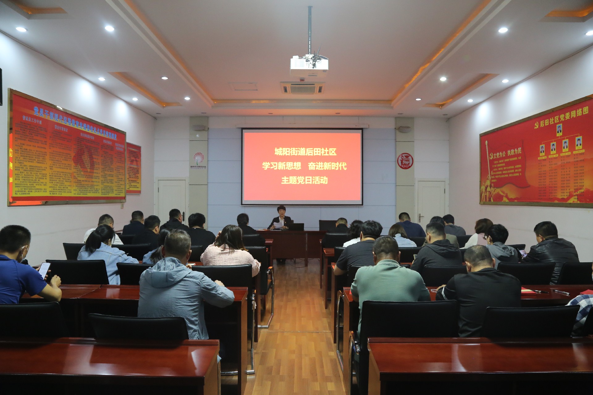 城阳街道后田社区“学习新思想 奋进新时代”主题党日活动暨2023年后田社区党校“青春班”第四期