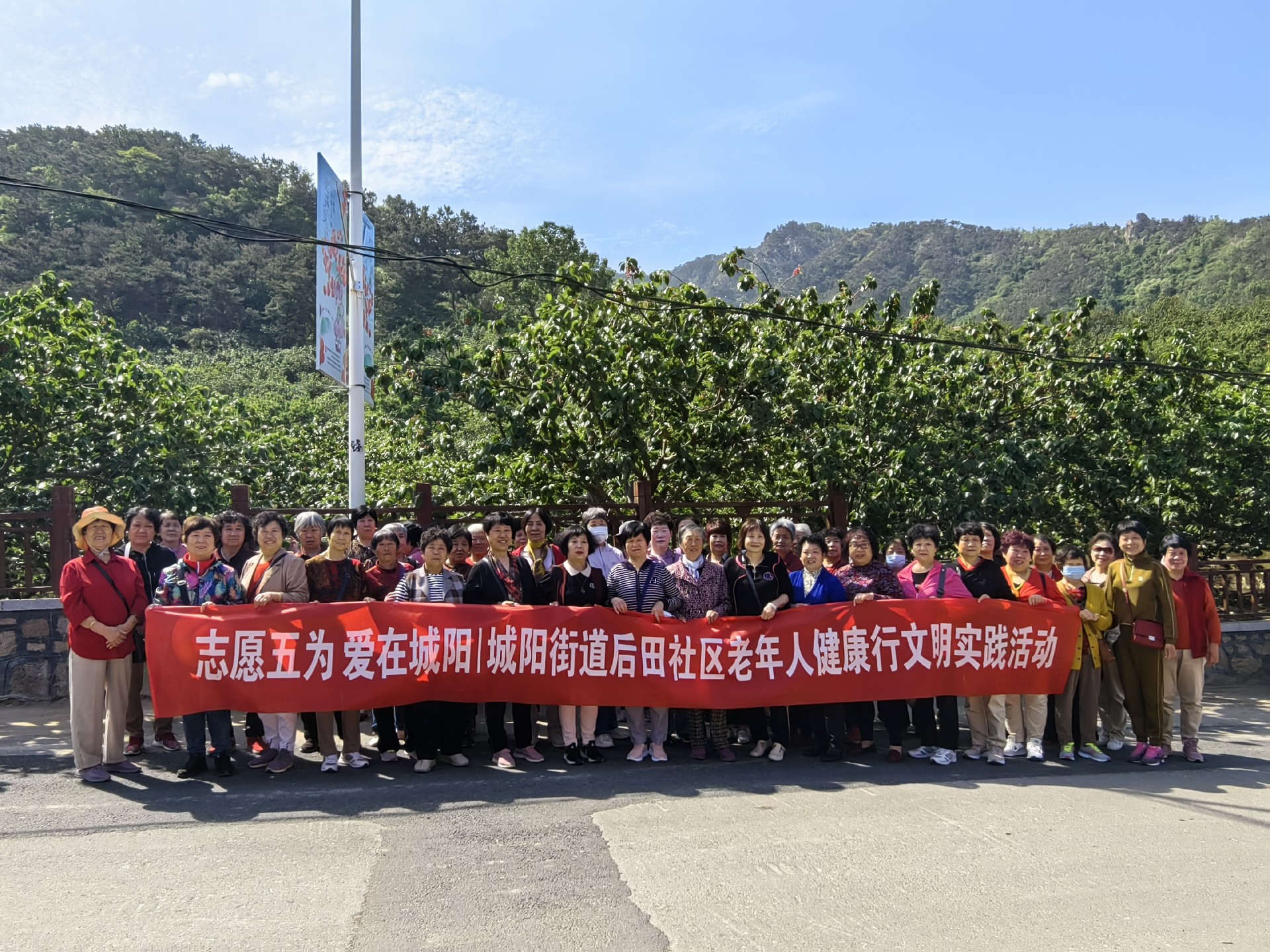志愿五为 爱在城阳 | 城阳街道后田社区老年人健康行文明实践活动