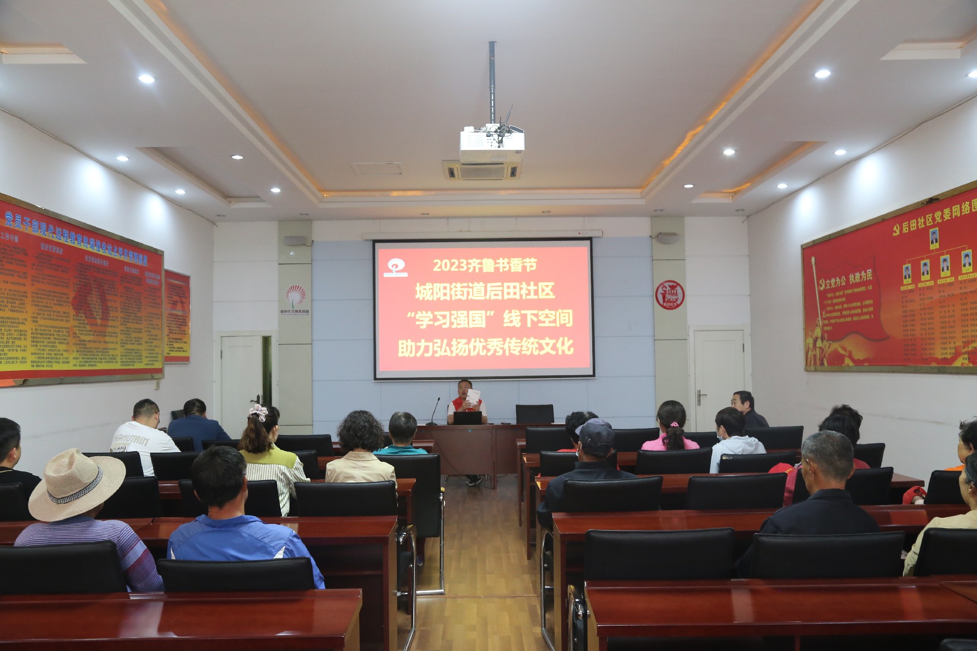 2023齐鲁书香节 | 城阳街道后田社区“学习强国”线下空间助力弘扬优秀传统文化