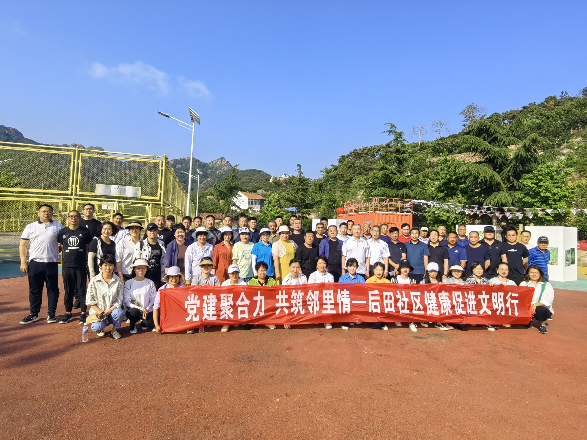 党建聚合力 共筑邻里情 | 城阳街道后田社区健康促进文明行主题党日活动