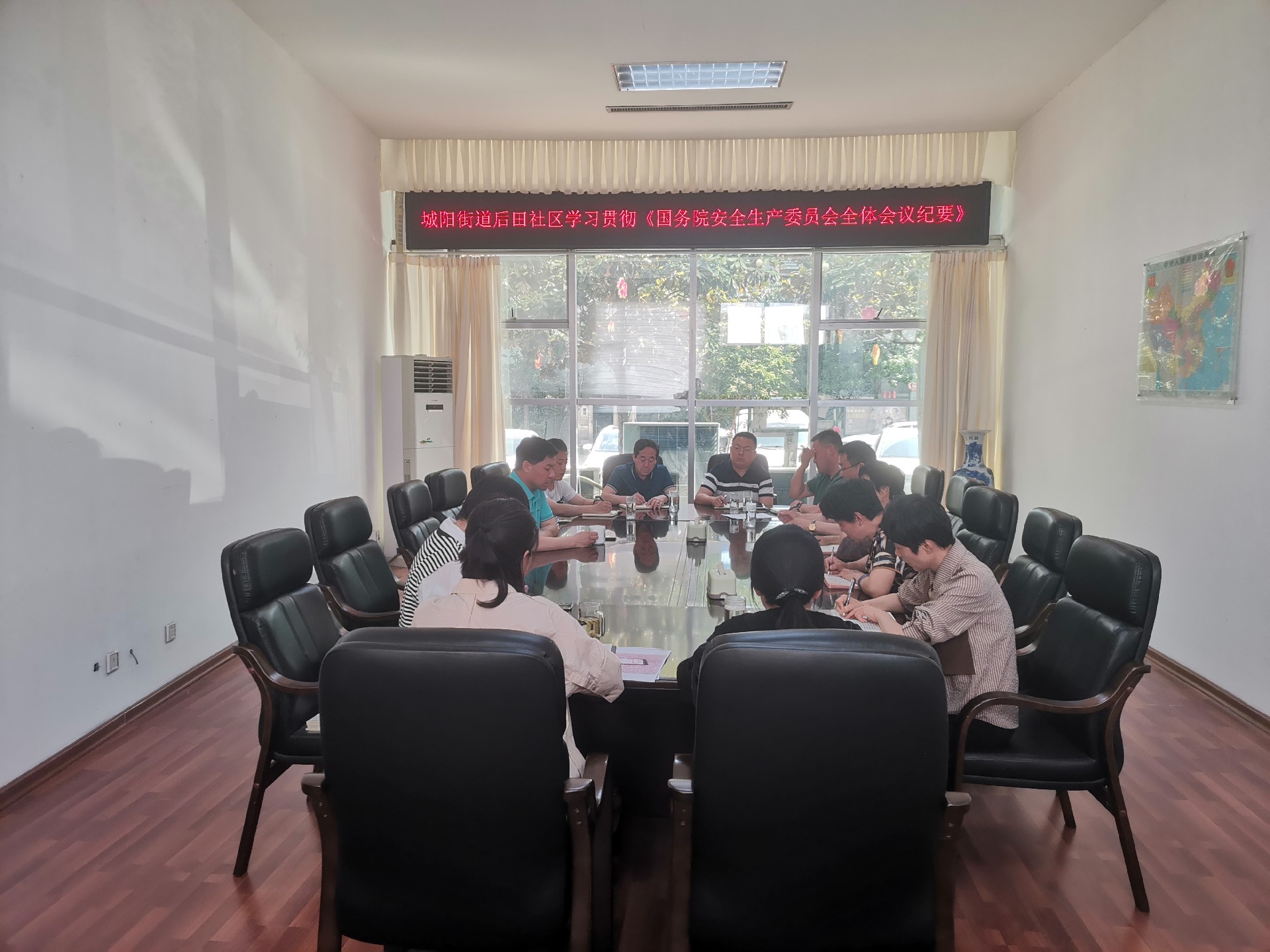 城阳街道后田社区学习贯彻《国务院安全生产委员会全体会议纪要》