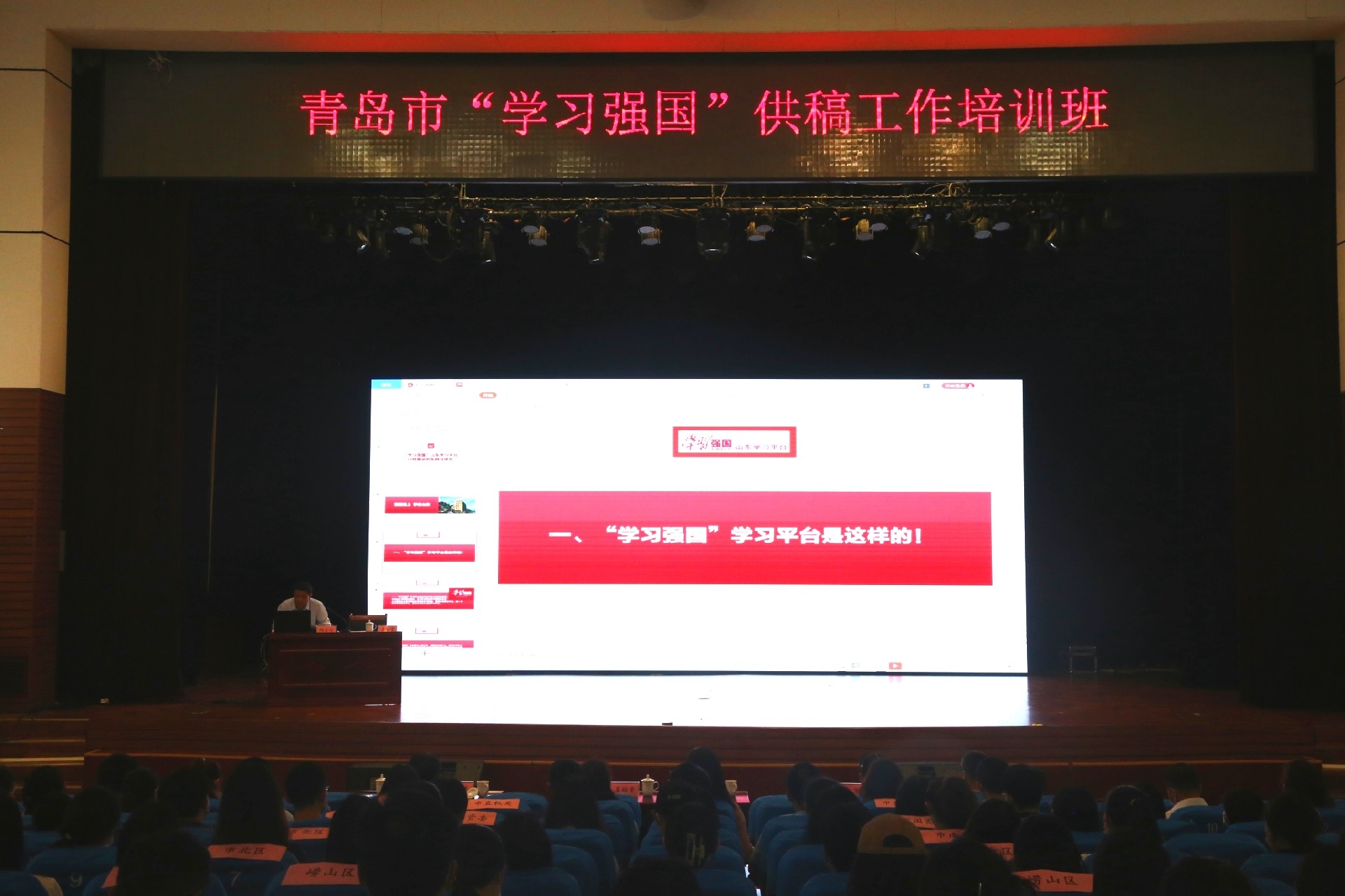 青岛市“学习强国”供稿培训班活动在城阳街道后田社区举办