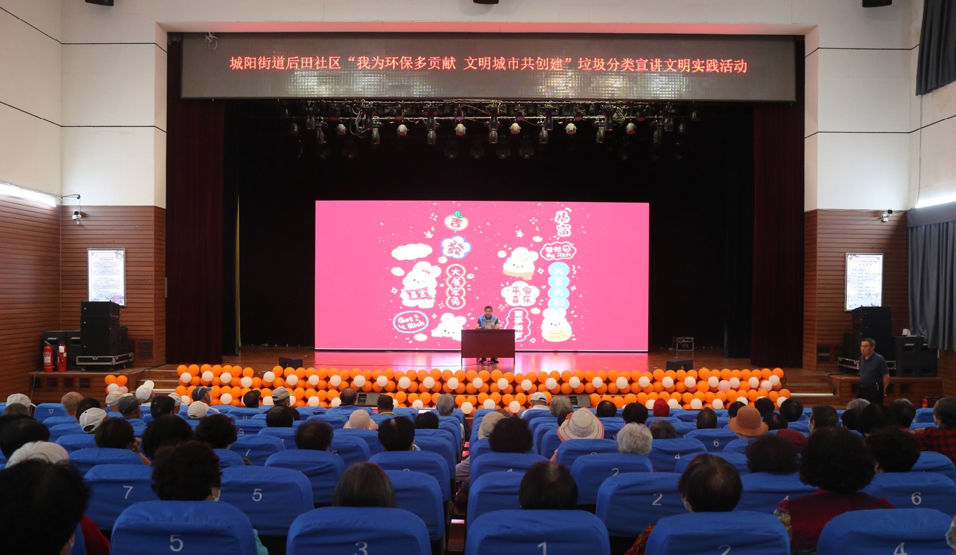 城阳街道后田社区“我为环保多贡献 文明城市共创建”垃圾分类宣讲文明实践活动