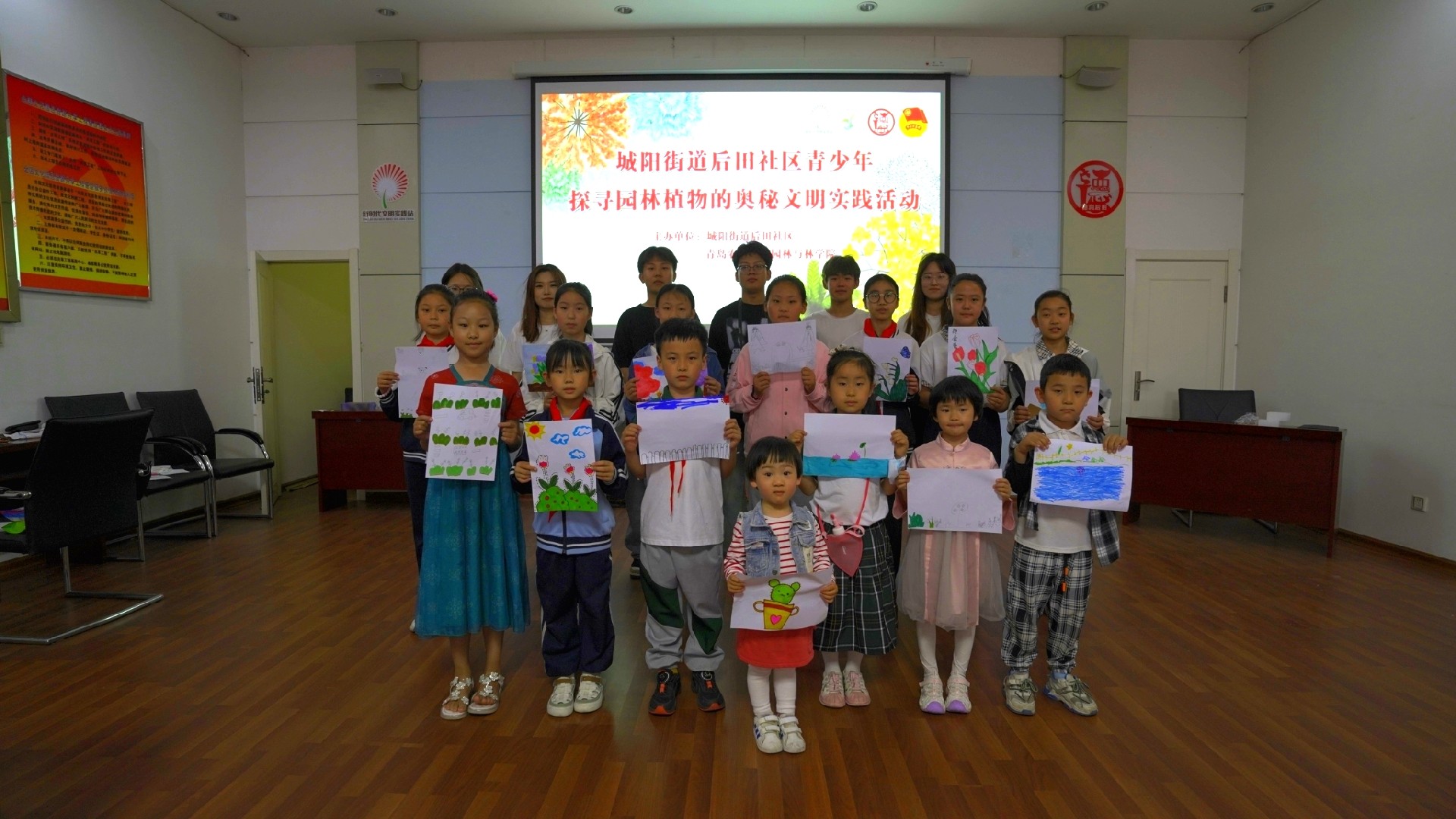 城阳街道后田社区青少年探寻园林植物的奥秘文明实践活动