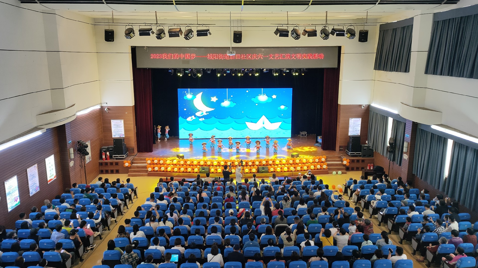 2023我们的中国梦—城阳街道后田社区庆六一文艺汇演文明实践活动