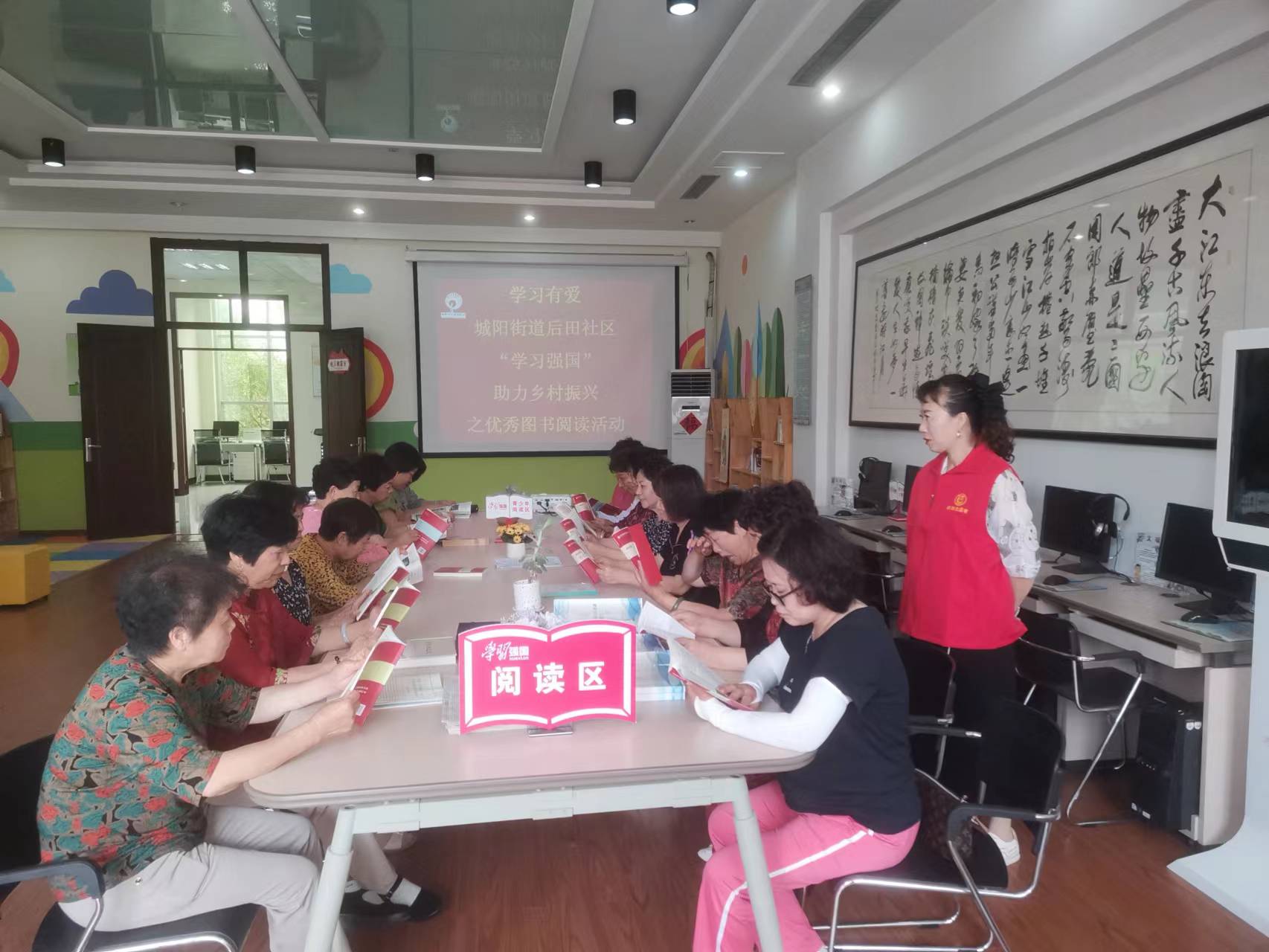 学习有爱—城阳街道后田社区“学习强国”助力乡村振兴之优秀图书阅读活动