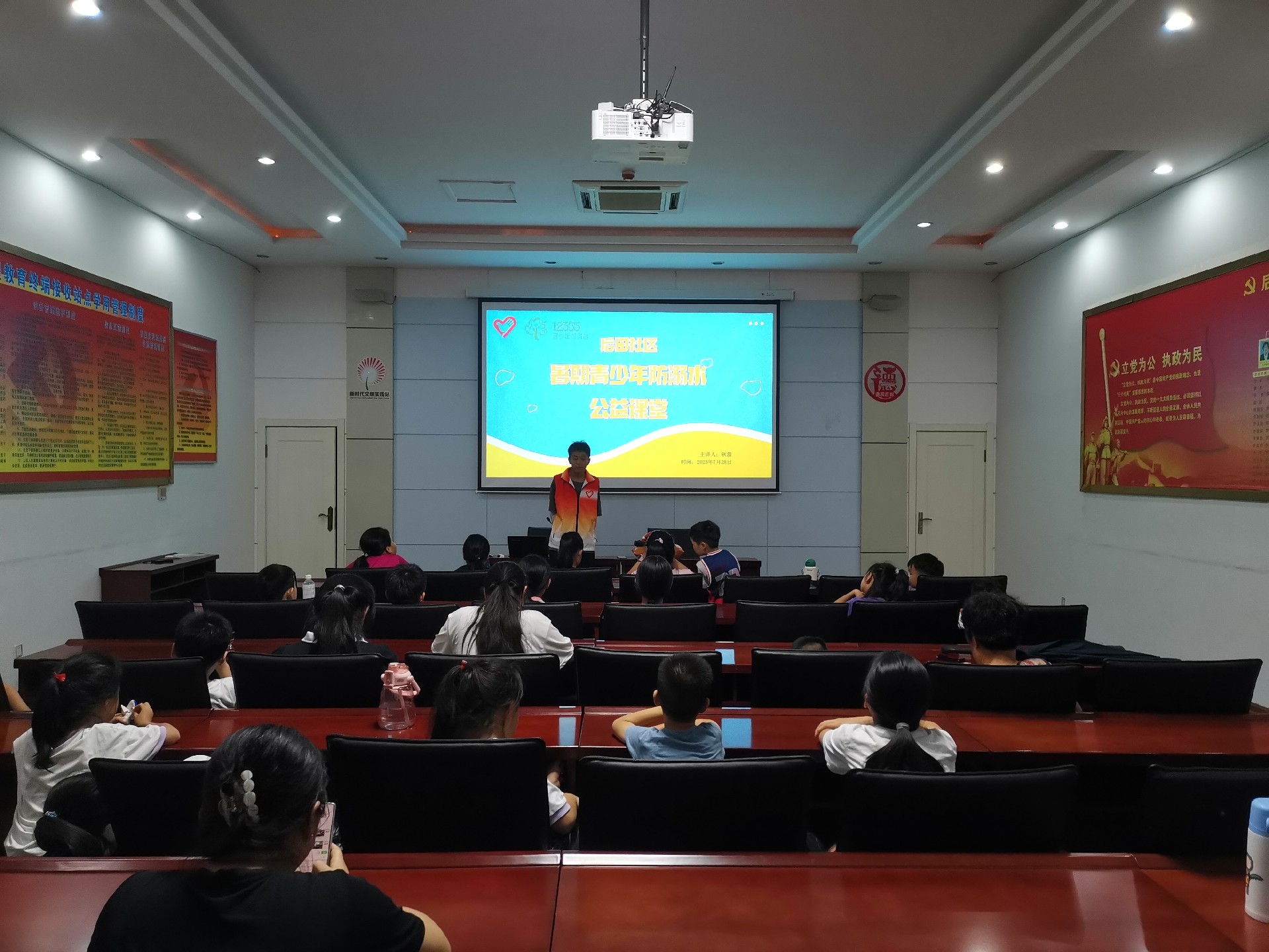 城阳街道后田社区开展暑期青少年防溺水公益课堂