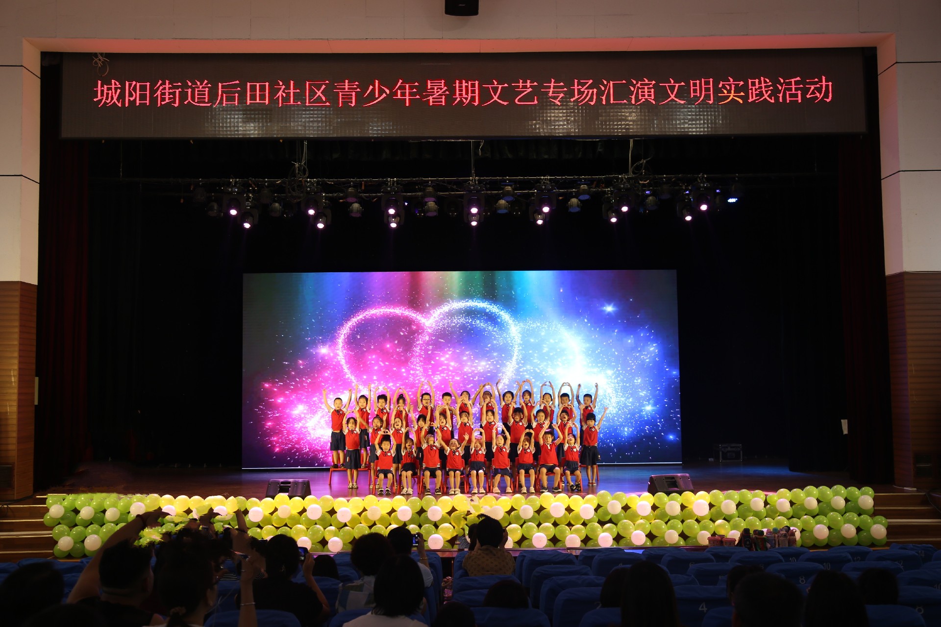 城阳街道后田社区青少年暑期文艺专场汇演文明实践活动