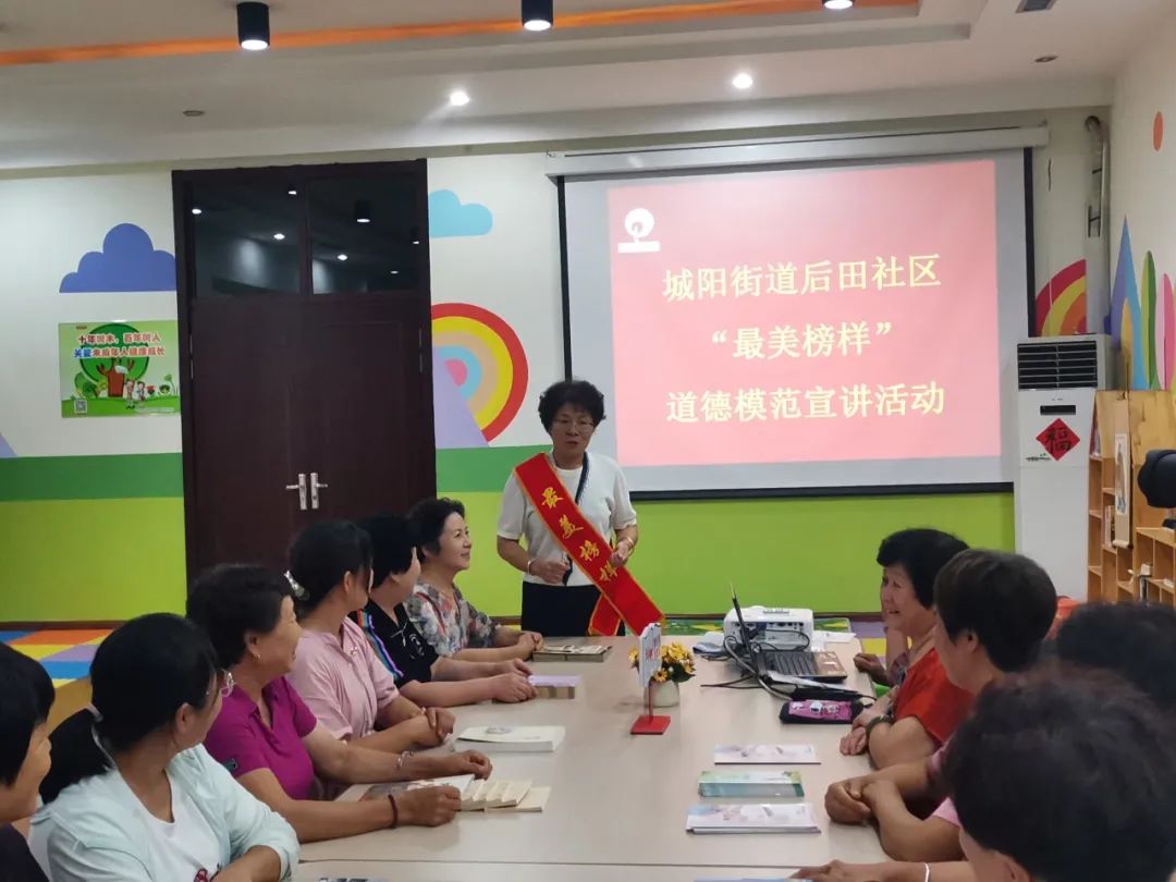 城阳街道后田社区“最美榜样”道德模范邻居节宣讲活动