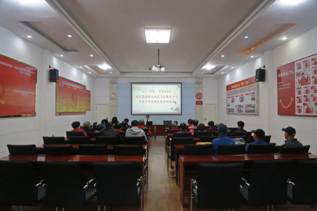 文化“两创”+中医生活化丨城阳街道联合社区卫生服务中心开展中医宣讲走进后田社区