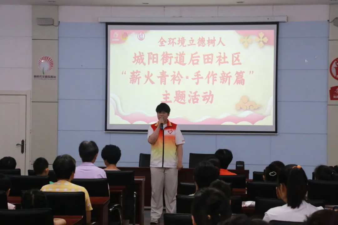 城阳街道后田社区“薪火青衿・手作新篇”主题活动