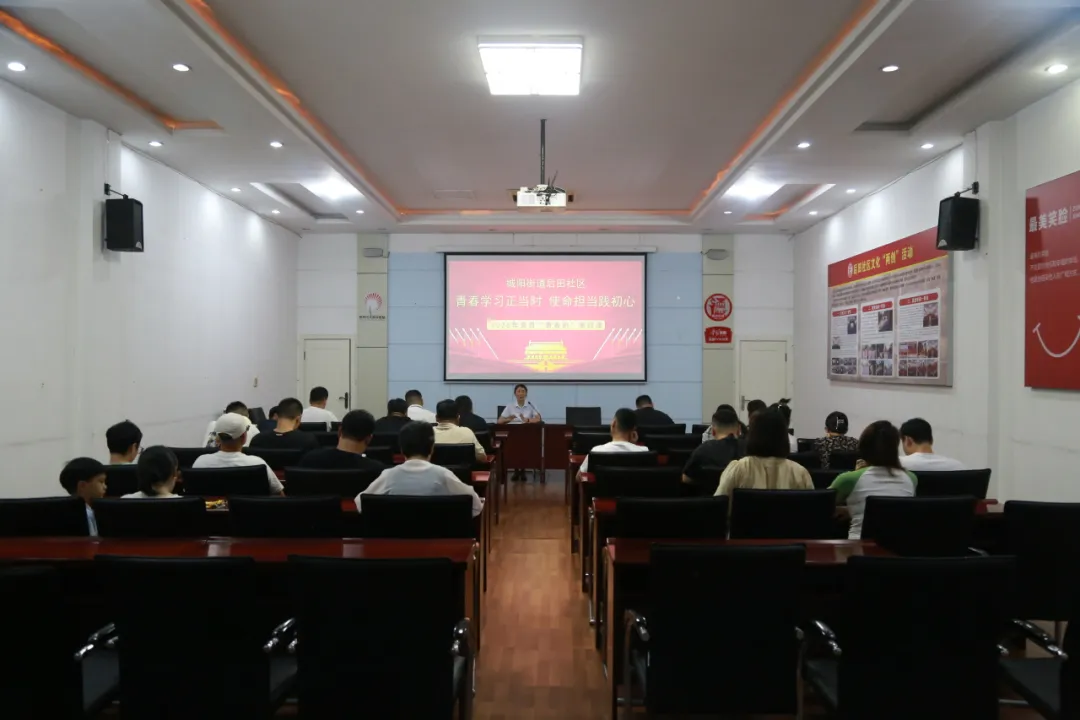 弘扬伟大抗战精神 凝聚团结奋进力量 | 2025年后田社区青春班主题党日活动